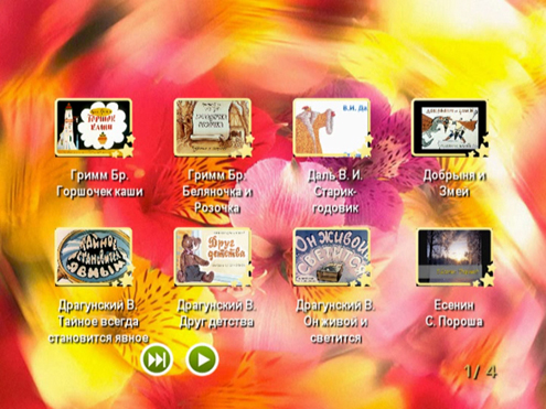 Видеоклипы по литературе