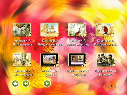 Видеоклипы по литературе