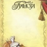 Дипломы, почётные грамоты, благодарственные письма