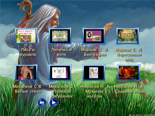 Видеоклипы по литературе