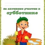 Дипломы, почётные грамоты, благодарственные письма