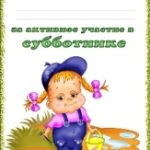 Дипломы, почётные грамоты, благодарственные письма