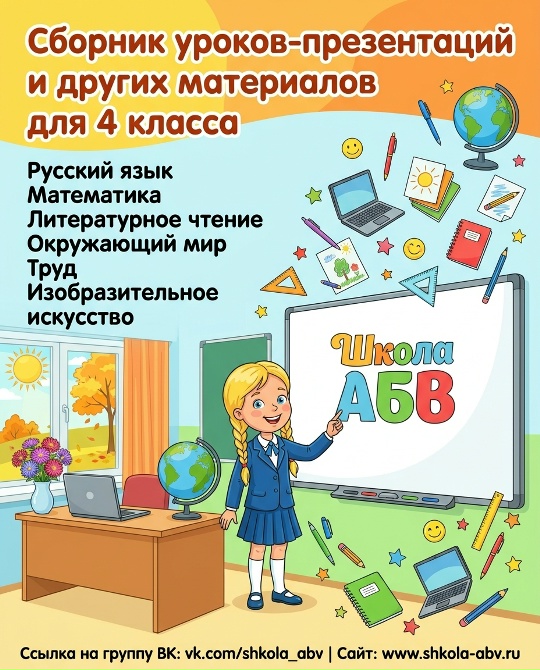 Сборник УМК Школа России 2 класс